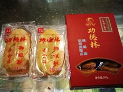 -功德林(南京西路店)