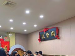 大堂-同发号饭庄(复兴路店)