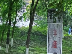 -古隆中景区