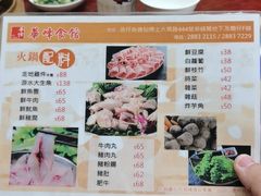 -华峰食馆(氹仔店)