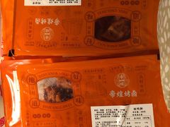 -帝煌烤卤(羊子街店)