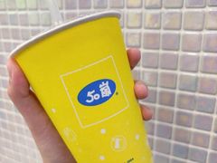 -50嵐鲜茶专卖连锁店(金城镇店)