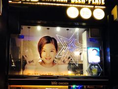 -BHC炸鸡(明洞总店)