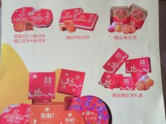 -联记饼家(S82佛山一环高速辅路店)