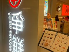 -争鲜回转寿司(东方银座店)