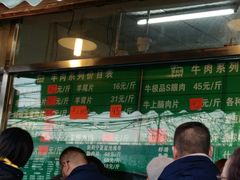 -惠和祥羊肉片(江都路店)