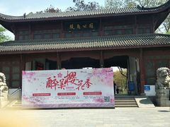 -堤角公园