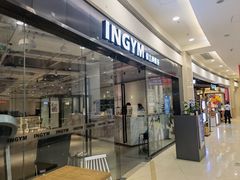 -INGYM(园区印象城馆)