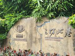 -三坊七巷历史文化街区