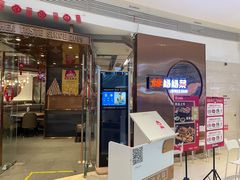 门面-北李妈妈菜(鲁能城店)