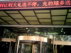 -绿岛汤泉韩式休闲会所