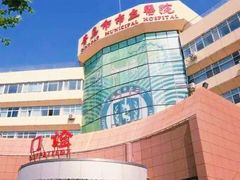 -青岛市市立医院(本部)