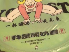 -我是酸奶君(壹方城店)