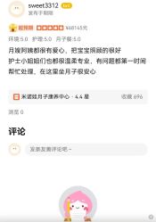 -米诺娃妇女儿童医院·三级妇儿医院