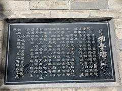 -湘子庙