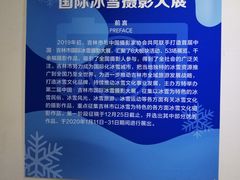 -吉林市博物馆