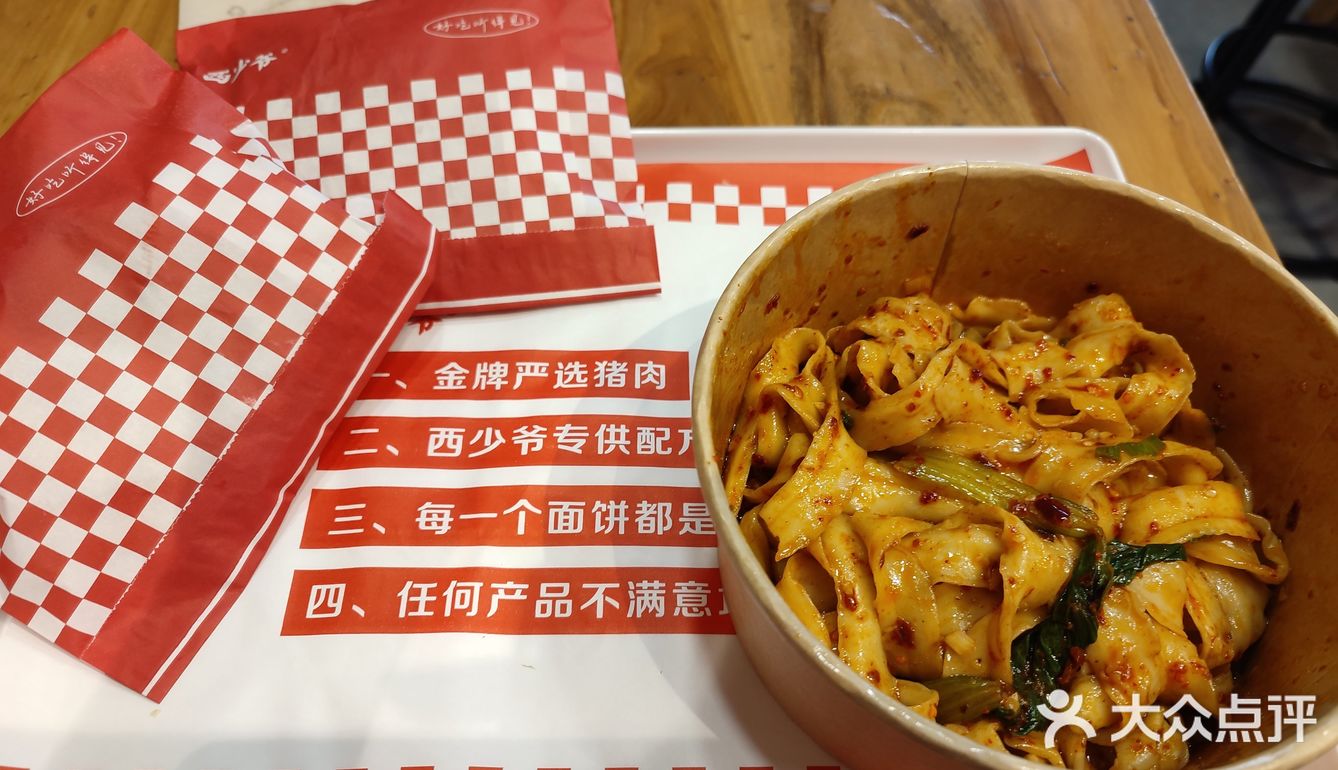 爱吃肉夹馍
