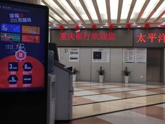 -重庆银行(解放碑支行)