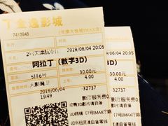 -金逸影城(大悦城IMAX激光店)