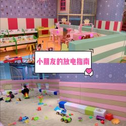 -泰迪主题家庭娱乐中心(IGC天汇广场)