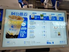 -煲珠公·老红糖珍珠奶茶(长宁龙之梦店)