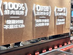 -炽城·烤肉名家(鸿达中央广场店)