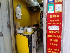 -小红车炸蛋葱油饼