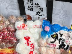 -阿娟牛肉丸·手打牛肉丸·现做现卖