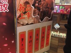 -美芝莲(领展购物广场中关村店)