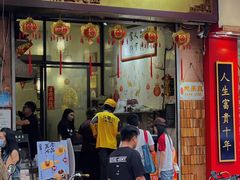 -信行丰炖品皇店(光孝路店)