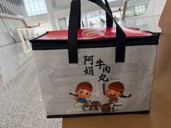 -阿娟牛肉丸·手打牛肉丸·现做现卖