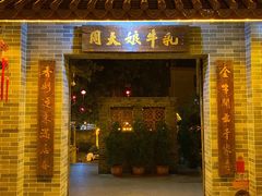 门面-周大娘牛乳(旧寨古村总店)