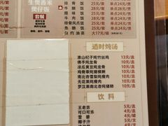 菜单-粥家庄(汾江南店)
