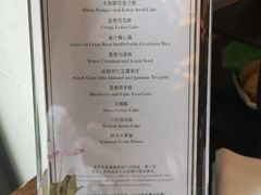 菜单-苏州洲际酒店·大堂酒廊