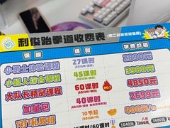 -利俊跆拳道(市二宫直营馆)