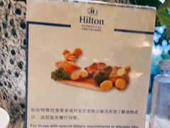 -大理实力希尔顿酒店•香全日制餐厅