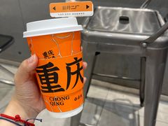 -喧闹·东方大气茶(鹅岭二厂店)