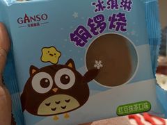 -GANSO元祖食品(黄田坝店)