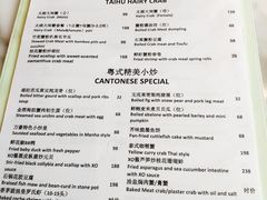 菜单-顺德美的万豪酒店-万豪中餐厅