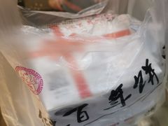 -矮子馅饼(大成路店)