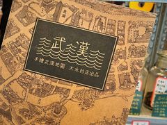 -大水的店(昙华林店)