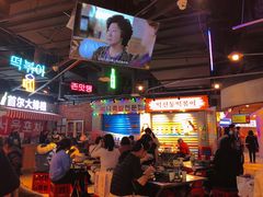 -Meet Sun韩式大排档(五一广场7MALL店)