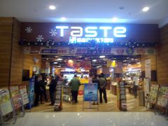 -TASTE(南海万科广场店)