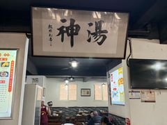 -化三驴肉汤馆老店
