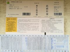 -上海旅游集散中心(万体站)