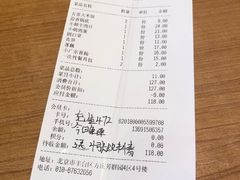 账单-一麻一辣麻辣香锅(方庄店)