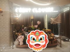-野人部落(中街店)