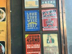 -火鬼 PYRO(五道口店)