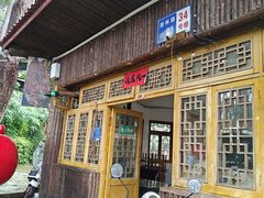-生态园山庄(森林公园店)