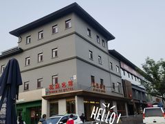-观旗宾馆(北京天安门广场店)